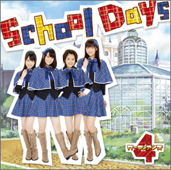 Shool Days（初回限定盘） ／ガーディアンズ4